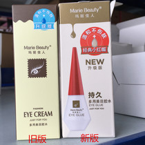 With anti-counterfeiting Mary beauty double eyelid glue Hypoallergenic false eyelash glue-red cover white glue new version