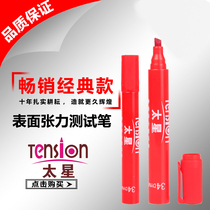 Taixing Surface Tension Test Pen Dynn Pen Csonic Pen Set Spot