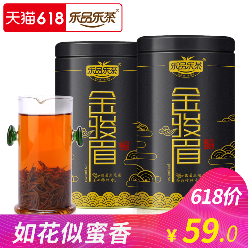 Lepinle Tea Black Tea Jinjunmei Tea Super Class Authentic Luzhou-flavor Bulk New Tea Wuyishan Mixiang Jinjunmei
