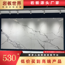Foshan factory direct sales rock panel TV background wall 1200x2400 continuous grain large plate tile living room entrance