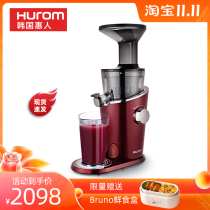 Hurom Huiren H-100-DWBIA01 original juicer Korean original netless home nutrition cooking juicer