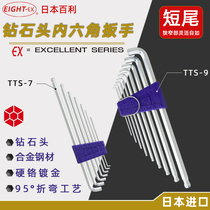  Baili EIGHT TTS-7 TTS-9 Z Extended ball head hexagon wrench extra short head 1 5-10mm