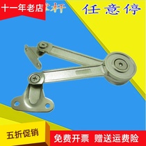 Stop up and down the door at will stop the support rod at will stop the hinge cabinet door pull rod zinc alloy cabinet accessories