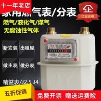 Home Gas Table Gas Table Lean Gas Meter Gas Meter Joint J2 5J4 Gas Gas Sub-Table