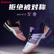 Wind Mandarin duck badminton shoes kumpo high-play professional light sports shoes HKR-D73 purple training shoes