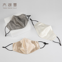 (Exchange for 1 silk mask) Taihu snow Silk solid color insert mask beauty