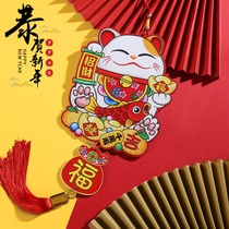 Year of the ox Living room decoration Door handle New Year Ox turn to heaven pendant Household Lucky cat pendant Indoor layout
