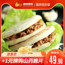 Western Region Meinong_Shaanxi specialty meat Jiamo 150gx5 bags Xian wax juice meat bun White Ji cake bun snack