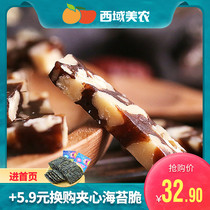 (Western Meinong Jujube Walnut Pie 300g) Xinjiang specialty handmade snack jujube walnut cake^@^