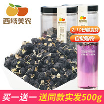 Xiyu Meinong-Xinjiang Lycium ruthenicum 250g specialty Lycium barbarum fruit non-premium Ningxia Lycium barbarum tea
