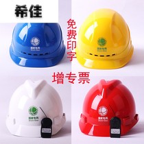 National grid helmet Power engineering site construction helmet breathable leading electrician near-electric police helmet