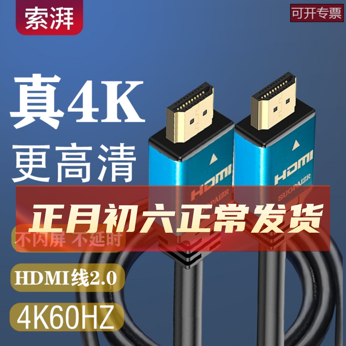 2.0HDMI ケーブル HD ケーブル 4k TV 接続ケーブル 2.1hdni データケーブル 10 20m 延長ケーブル 144HZ