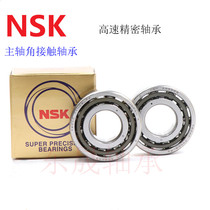 Import NSK7000 7001 7002 7003 7004 CTYNSULP5 spindle high-speed angular contact ball bearing
