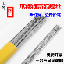 Stainless steel welding wire argon arc welding wire 304 308 309 316L straight bar welding wire bright wire
