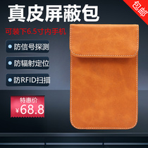 Head layer leather RFID signal detector anti-theft brush bank card anti-positioning radiation bag unit military security cover