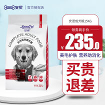 Ambeanno Adult Dog Dog Food 15kg Universal Middle Size Sammoyekhasi Labrador Golden Fur Dog Food