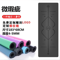 Micro-defective soil pad PU yoga mat natural rubber environmental protection sweat and wet anti-slip special price treatment