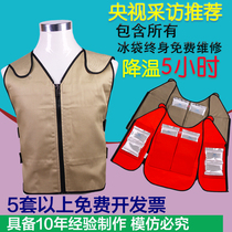 Invoicing ice bag cooling vest Outdoor summer cooling vest Cooling suit 5-hour cold air conditioning vest vest