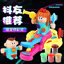 Shake the same net red large childrens barber color mud over the house plasticine DIY toy noodle machine girl