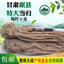 Chinese herbal medicine whole Angelica whole root dry goods 500g farm soup codonopsis radix astragalus sulfur-free non-wild tail