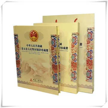 第五套人民币纪念钞-第五套人民币纪念钞促销价格、第五套人民币纪念钞