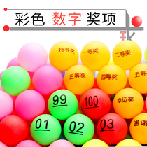 Lucky draw ball lottery ball touch award props open ball award ball digital ball no word ping pong number ball double color ball
