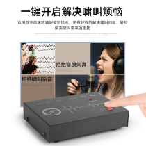 Pre-stage effector Microphone Anti-howling feedback suppressor Frequency shift equalizer Mixer Rod speaker amplifier