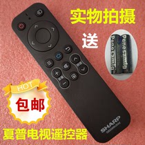Applicable original Sharp TV remote control GB259WJSA2 LCD-50 70MY5100A 45TX3000A