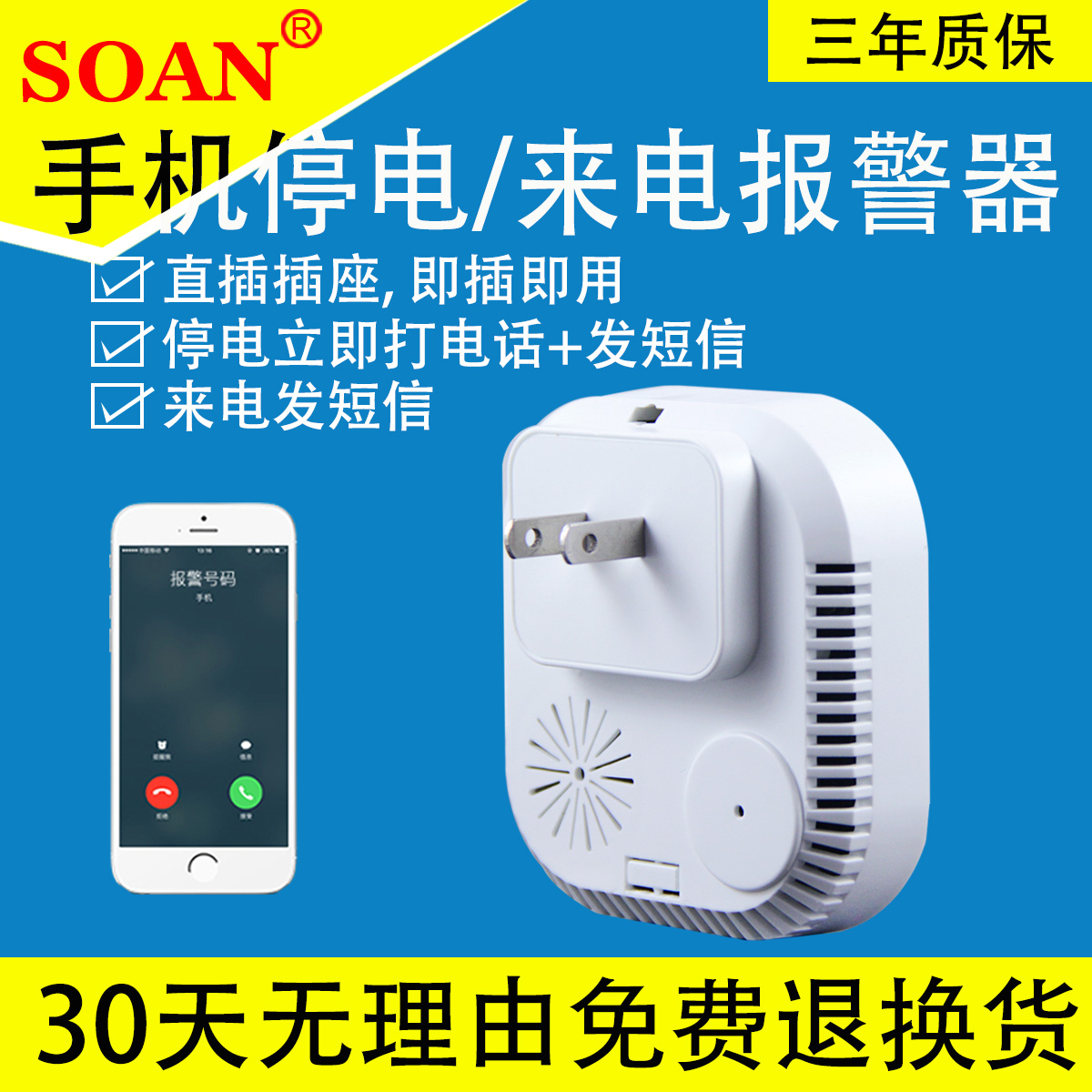 SOAN 220V380V Aquarium Computer Room Three-phase Out-of-phase Call Alarm for Power Cut-off