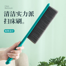 Bed brush Soft brush bed brush Household bedroom bed dust cleaning artifact Sofa sweep bed broom anti-dust brush