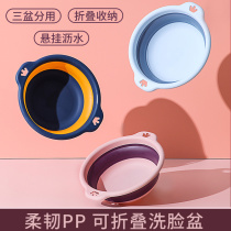 Foldable basin washbasin household size student dormitory plastic portable large medium and small washing butt laundry basin