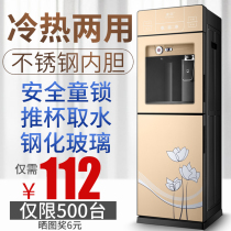 Kangmeng water dispenser household vertical ice warm and cold vertical small office bottled water boiler