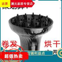 Electric hair dryer wind cover curly hair dryer large interface hair salon wind cover wind cover
