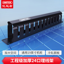 UNITEK Cable management rack 24-port Super CAT5 CAT6 CAT7 network cable management rack Cable T008A