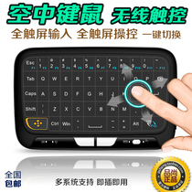 Full screen touch aerial flying Squirrel Wireless Keyboard mouse all-in-one mini phonetic somatosensory remote control TouchPad
