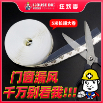 Door and window slit sealing strip windows windproof and warm wind-proof door-door bottom sound-proof adhesive sealing window adhesive strip