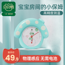 Beibei duck baby room temperature and humidity meter High precision baby hygrometer D45C household wall-mounted indoor thermometer