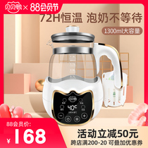Beibei Duck baby constant temperature milk regulator Glass electric kettle Warm milk baby intelligent automatic brewing milk powder machine