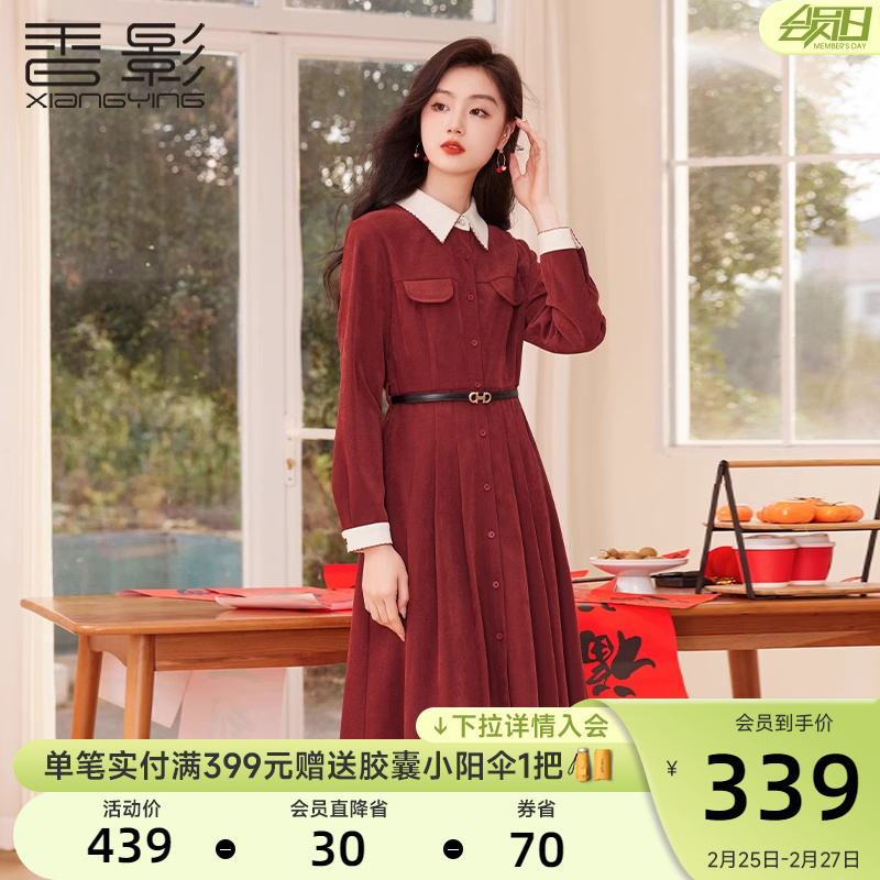 Xiangying バーガンディドレス女性の 2024 春の新作秋と冬のフォーマル行事年次総会フレンチプリーツシャツスカート