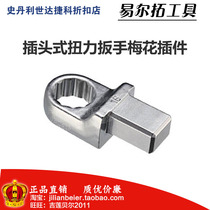 Yiertuo class A plug torque wrench plum blossom plug-in YT-07479 07485 07488 07494