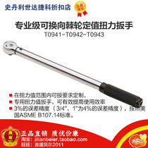 Force easy -- Professional grade commutative ratchet fixed torque wrench T0941 T0942 T0943