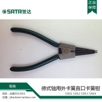 SATA Shida tools German shaft outer retainer straight retainer pliers 72011 72012 72013 72014