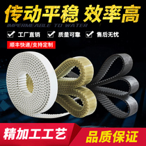 8M timing belt s3m5m synchronous wheel h rubber transmission double-sided belt l opening xl steel wire polyurethane timing belt