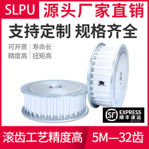 Synchronous industrial belt pulley spot synchronous wheel for synchronous belt wheel 5M-32 teeth transmission wheel aluminum alloy transmission