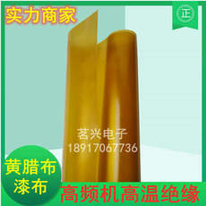 其他绝缘材料