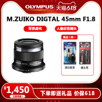 Olympus 45mm f1 8 Portrait prime Lens 45 F1 8 Micro single large aperture bokeh Starter