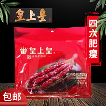The Emperors sausage Guangdong guangshang family carnival 6 points thin Guangwei fragrant sausage household bacon sausage