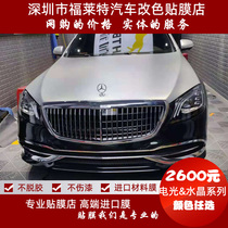 Shenzhen car color change film Matt bright light electro-optical invisible car jacket full body film sticker Hong Kong Macau