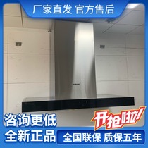 Boss 67A1H big suction top suction free cleaning range hood 56B0 57B2 32B1 Stove package 67X2H