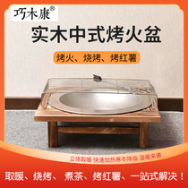 Solid Wood old-fashioned Brazier cast iron charcoal brazier winter heating stove indoor household charcoal basin grill carbon Basin